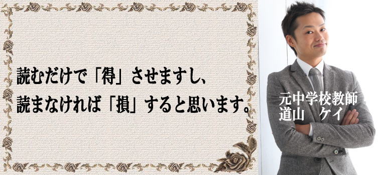 中1子育ての教科書＜＜ギャップ対策・勉強方法＞＞を解説